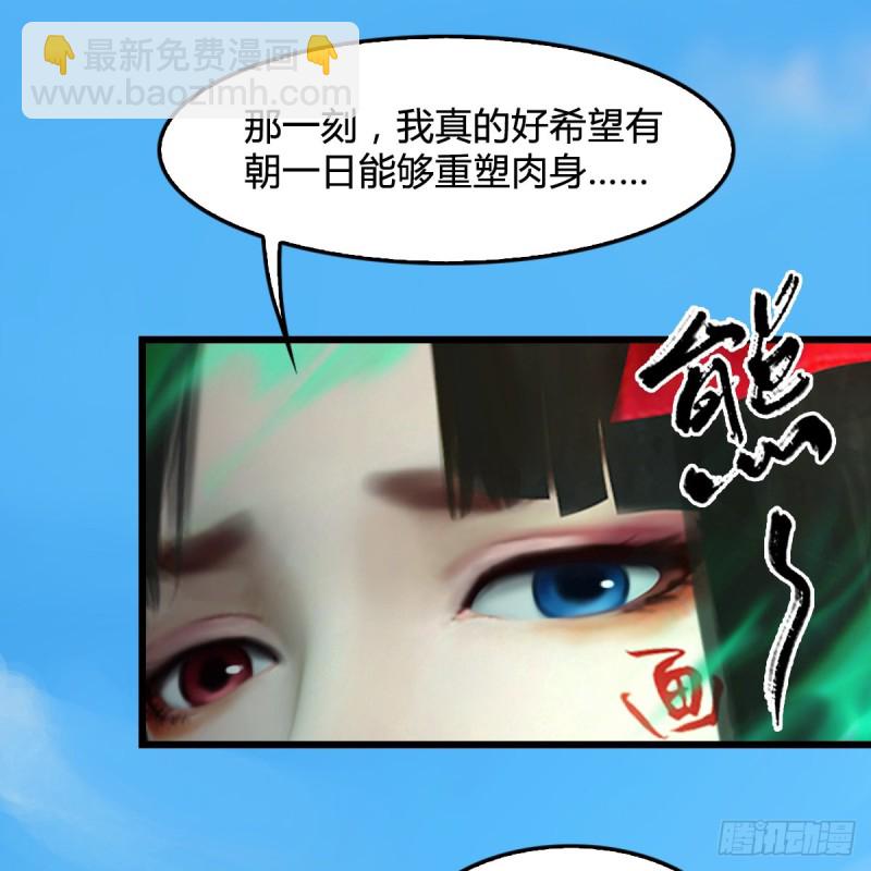 堕玄师 - 第335话：画中仙·白堇(1/2) - 5