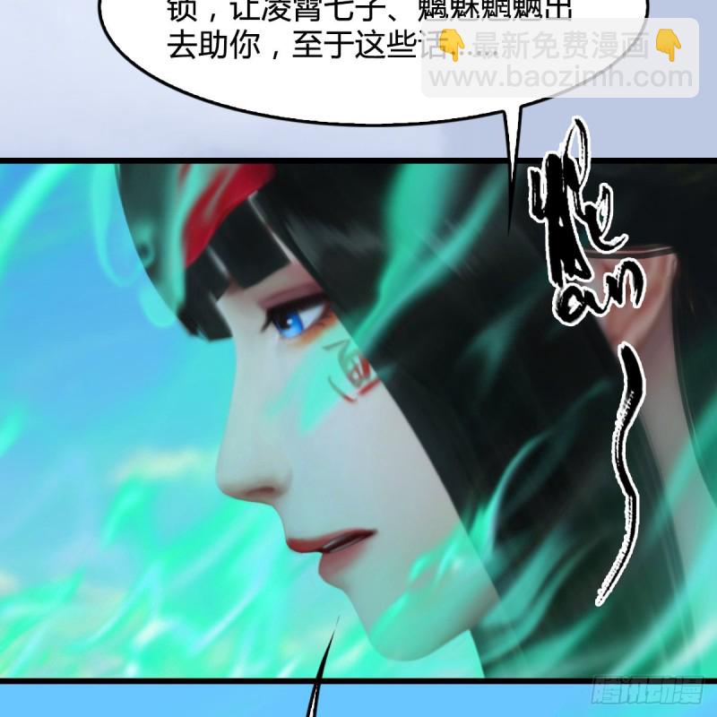 堕玄师 - 第335话：画中仙·白堇(1/2) - 8