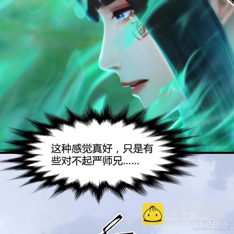 堕玄师 - 第335话：画中仙·白堇(1/2) - 4