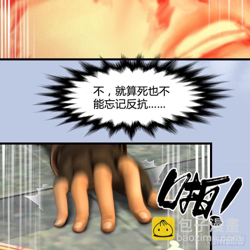 墮玄師 - 第335話：畫中仙·白堇(1/2) - 7