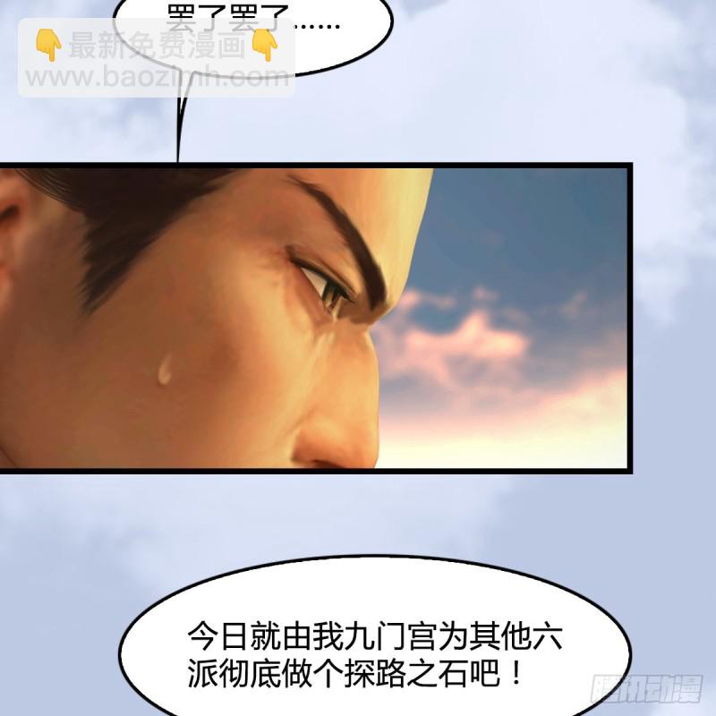 墮玄師 - 第339話：羣戰(1/2) - 5