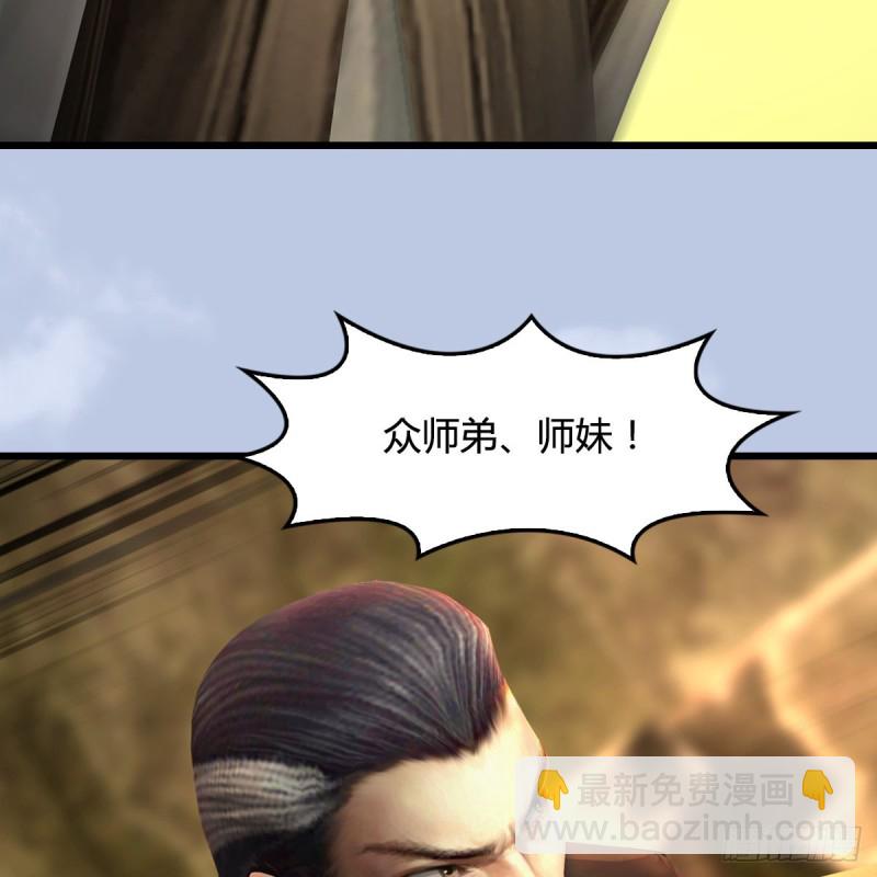 堕玄师 - 第339话：群战(1/2) - 3