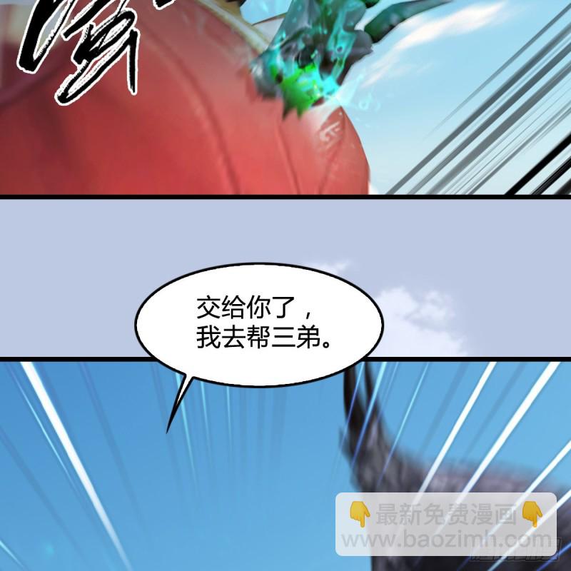 墮玄師 - 第339話：羣戰(2/2) - 2