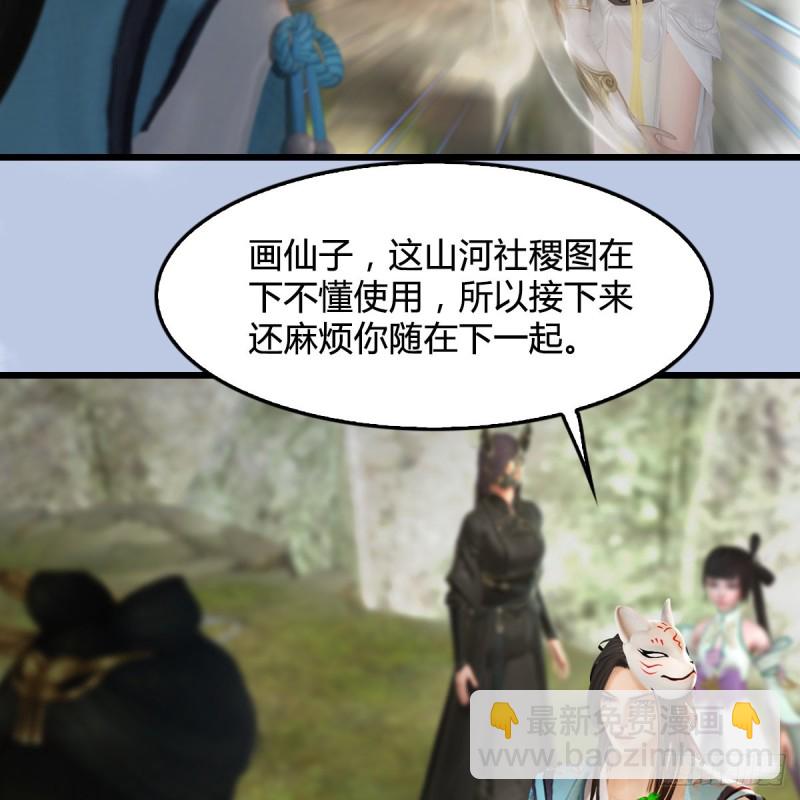 墮玄師 - 第341話：強者留，弱者退(1/2) - 8