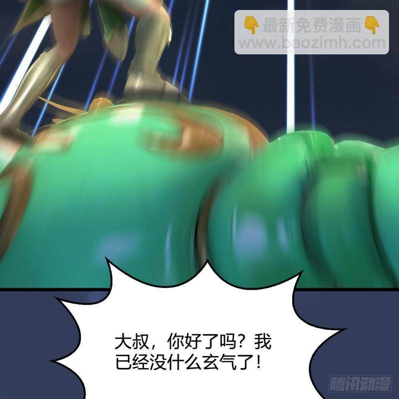 墮玄師 - 第343話：我說過，保護你(1/2) - 6