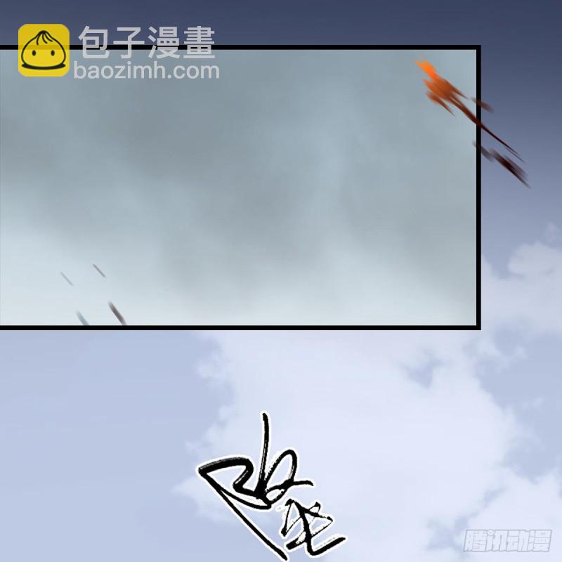 墮玄師 - 第343話：我說過，保護你(1/2) - 8