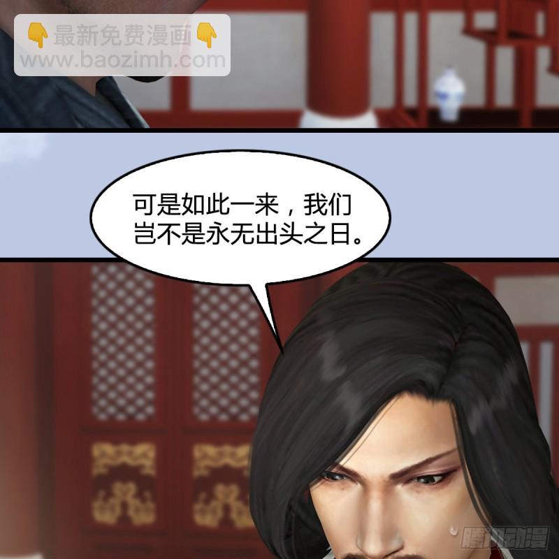 堕玄师 - 第345话：弟妹，我来看你了 - 2