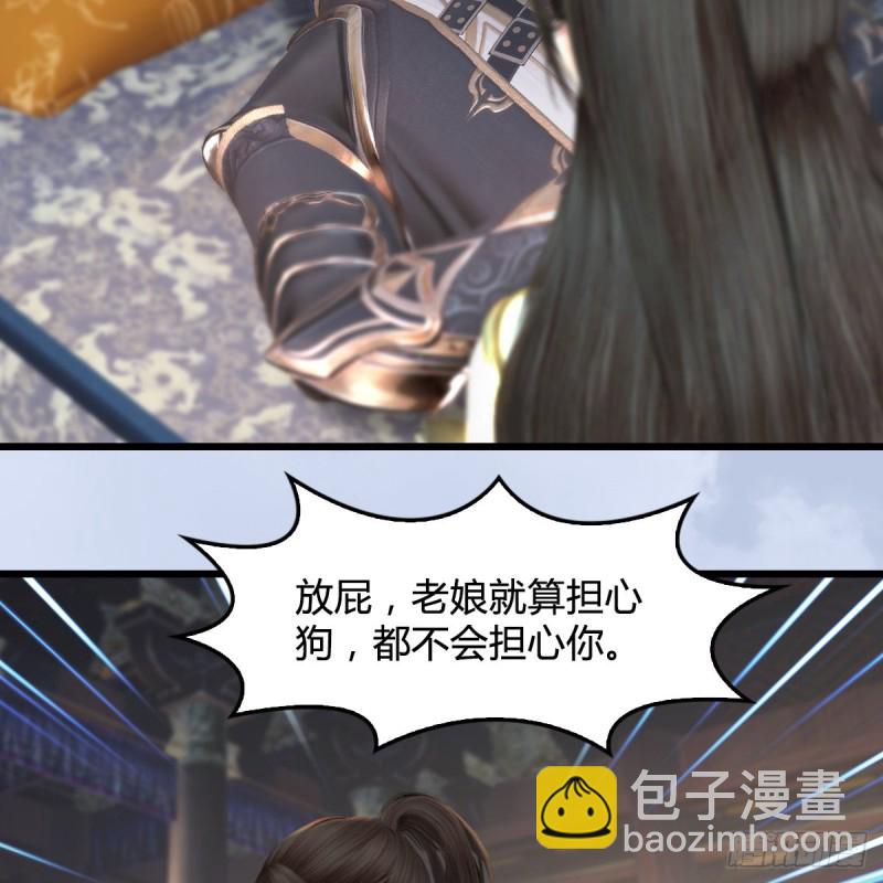 堕玄师 - 第345话：弟妹，我来看你了 - 1