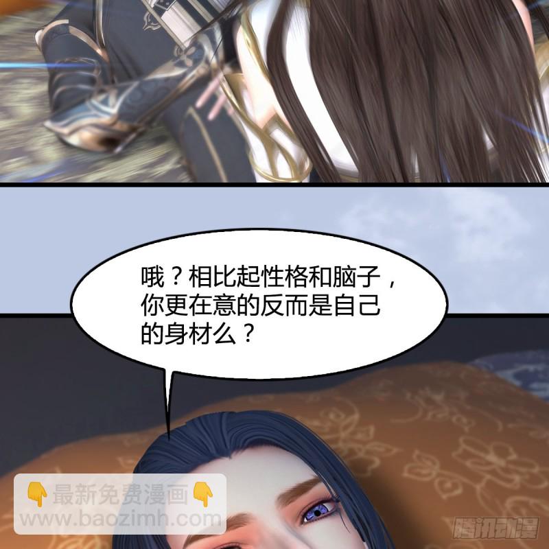 堕玄师 - 第345话：弟妹，我来看你了 - 6