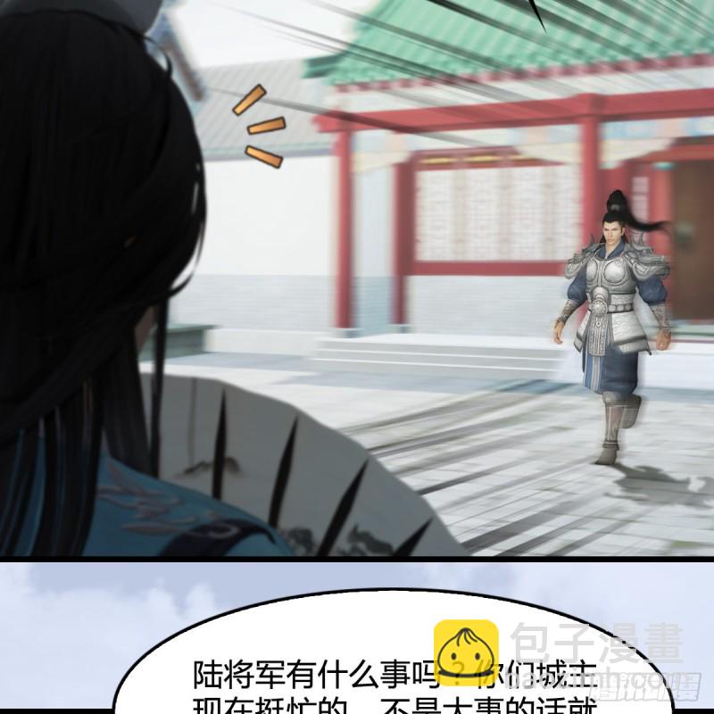 堕玄师 - 第345话：弟妹，我来看你了 - 4