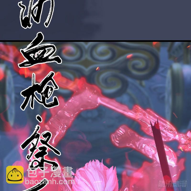 墮玄師 - 第347話：塵宵門遇襲(1/2) - 2