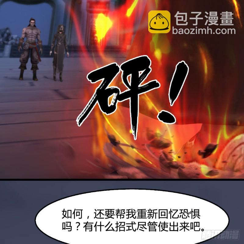 墮玄師 - 第347話：塵宵門遇襲(2/2) - 2