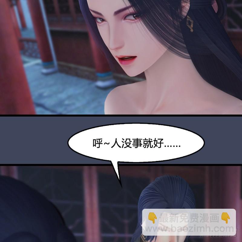 墮玄師 - 第349話：四聖齊聚(1/2) - 6