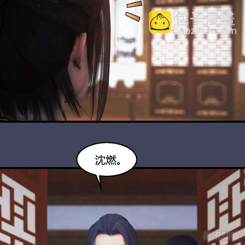 堕玄师 - 第351话：西泽尔的任务(1/2) - 8