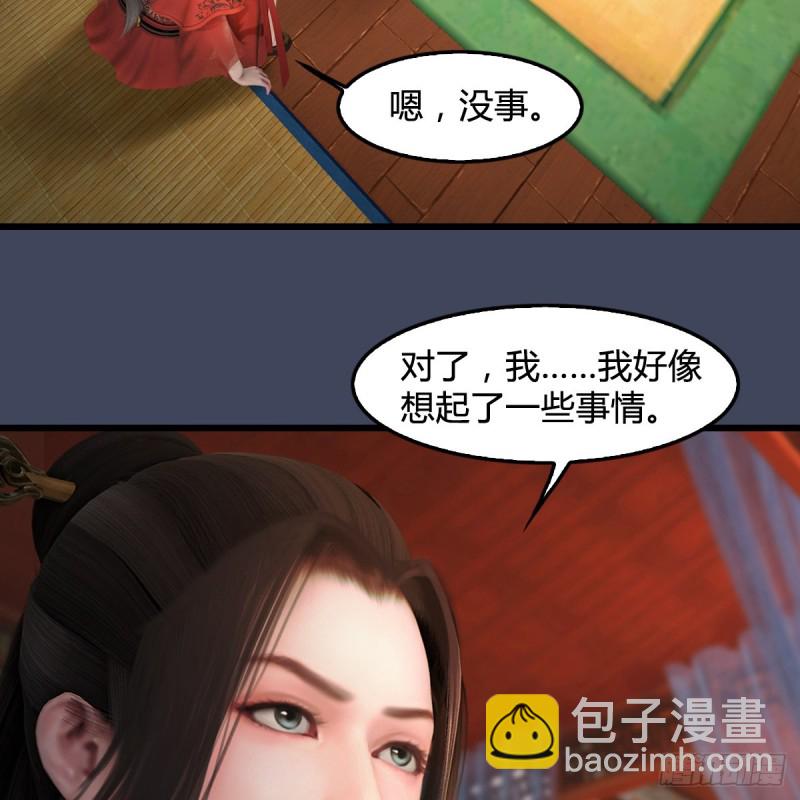 堕玄师 - 第351话：西泽尔的任务(1/2) - 4