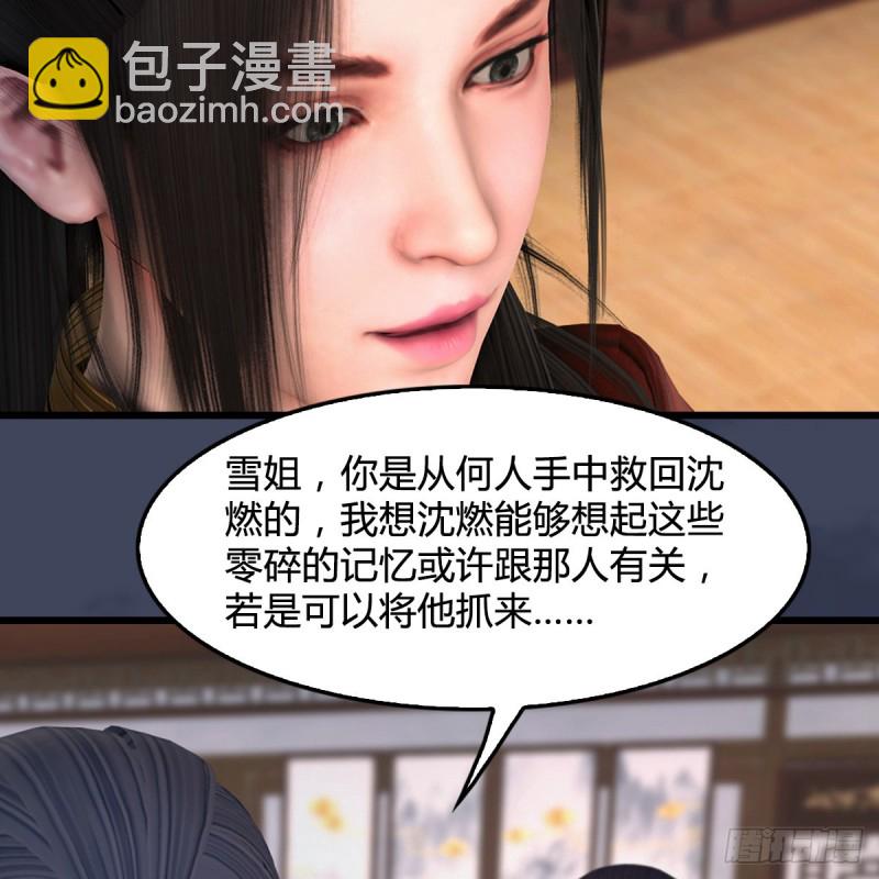 堕玄师 - 第351话：西泽尔的任务(1/2) - 2