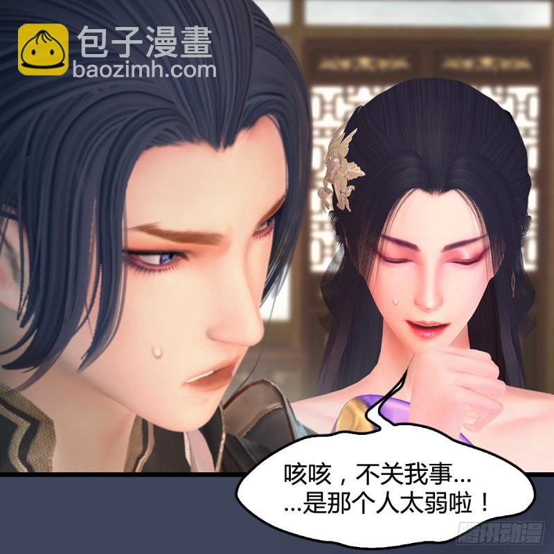 堕玄师 - 第351话：西泽尔的任务(1/2) - 5