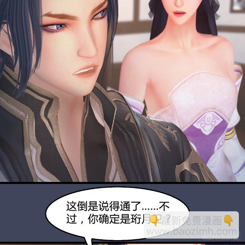 堕玄师 - 第351话：西泽尔的任务(1/2) - 4