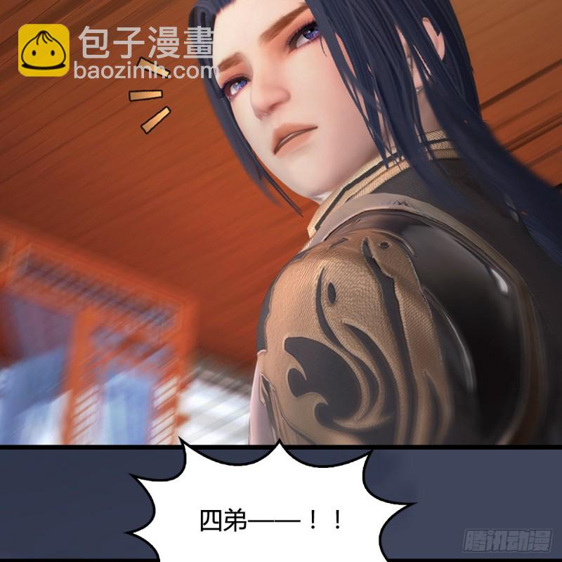 堕玄师 - 第351话：西泽尔的任务(1/2) - 2