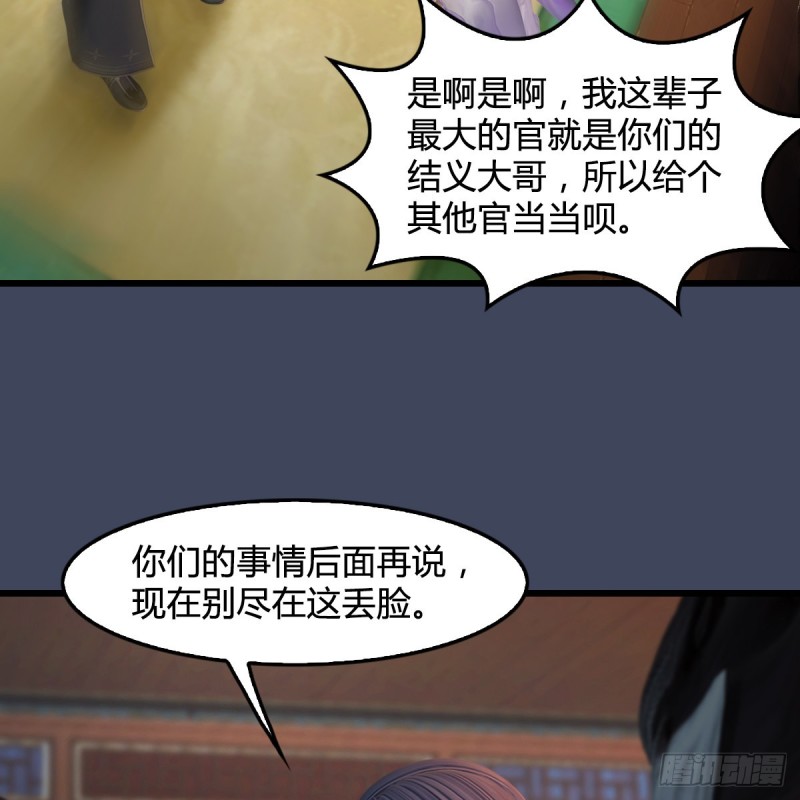 堕玄师 - 第351话：西泽尔的任务(1/2) - 5