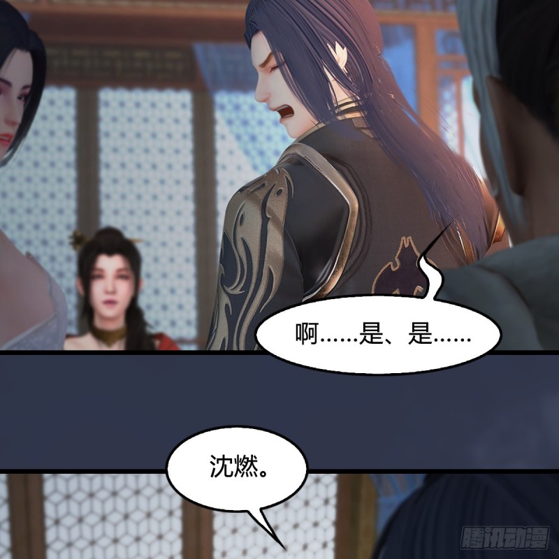 堕玄师 - 第351话：西泽尔的任务(1/2) - 6