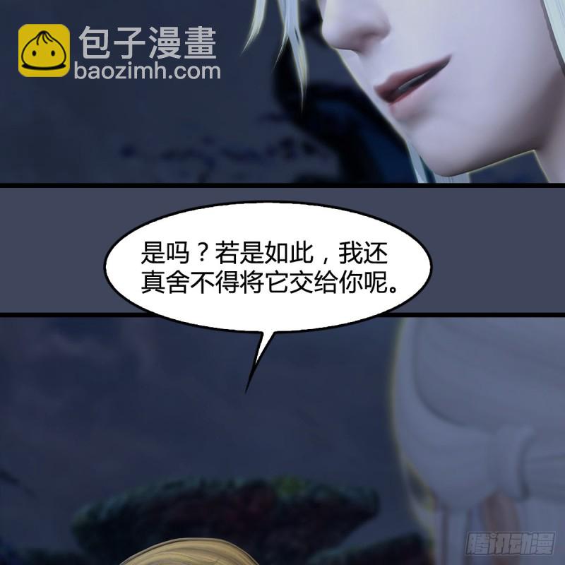 墮玄師 - 第351話：西澤爾的任務(1/2) - 8