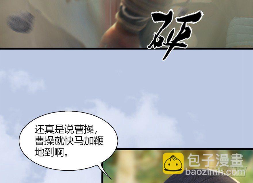 堕玄师 - 036 苍云三圣(1/2) - 3