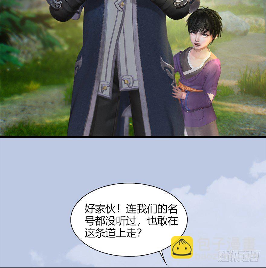 堕玄师 - 036 苍云三圣(1/2) - 8