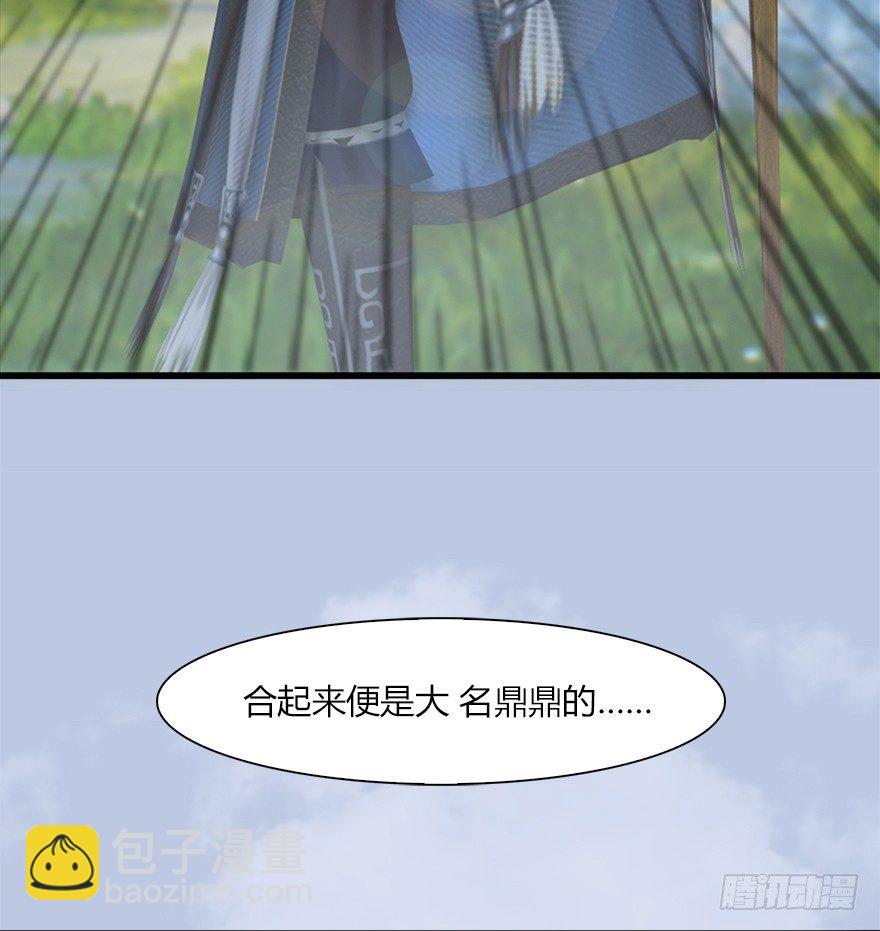 墮玄師 - 036 蒼雲三聖(1/2) - 8