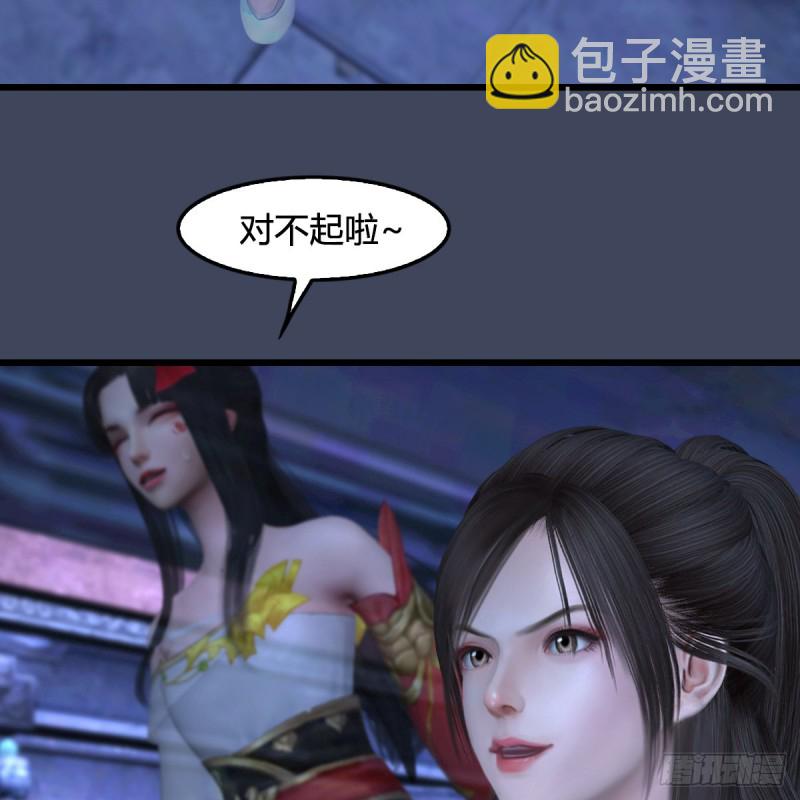 堕玄师 - 第353话：前往黄泉秘境(1/2) - 2