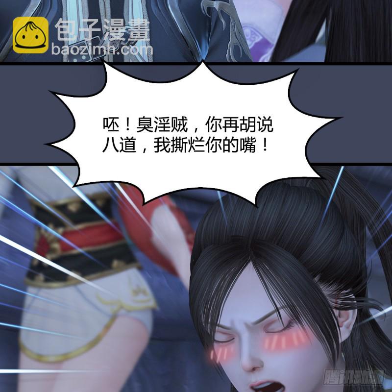 墮玄師 - 第353話：前往黃泉秘境(1/2) - 8