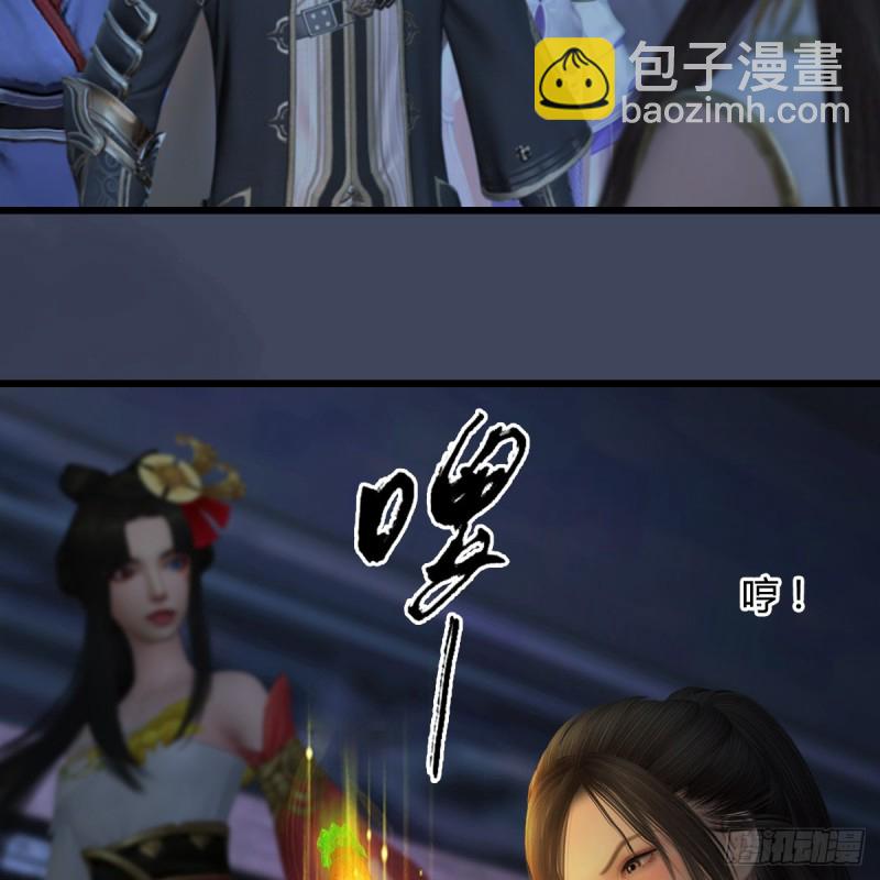 墮玄師 - 第353話：前往黃泉秘境(1/2) - 2