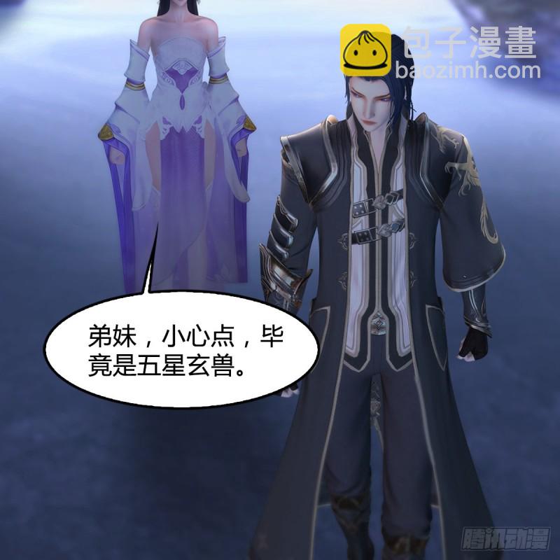 堕玄师 - 第358话：战蛇王（下）(1/2) - 7