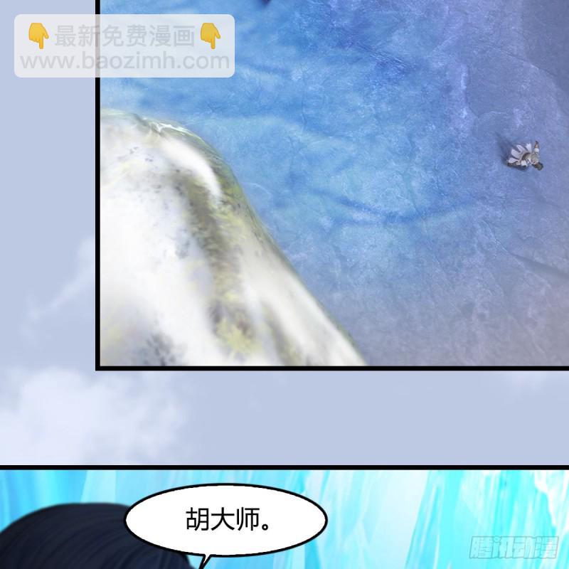 堕玄师 - 第360话：冬至雪失踪了(1/2) - 7