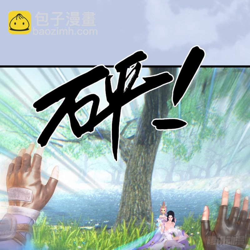 堕玄师 - 第362话：神秘玄兽(1/2) - 6