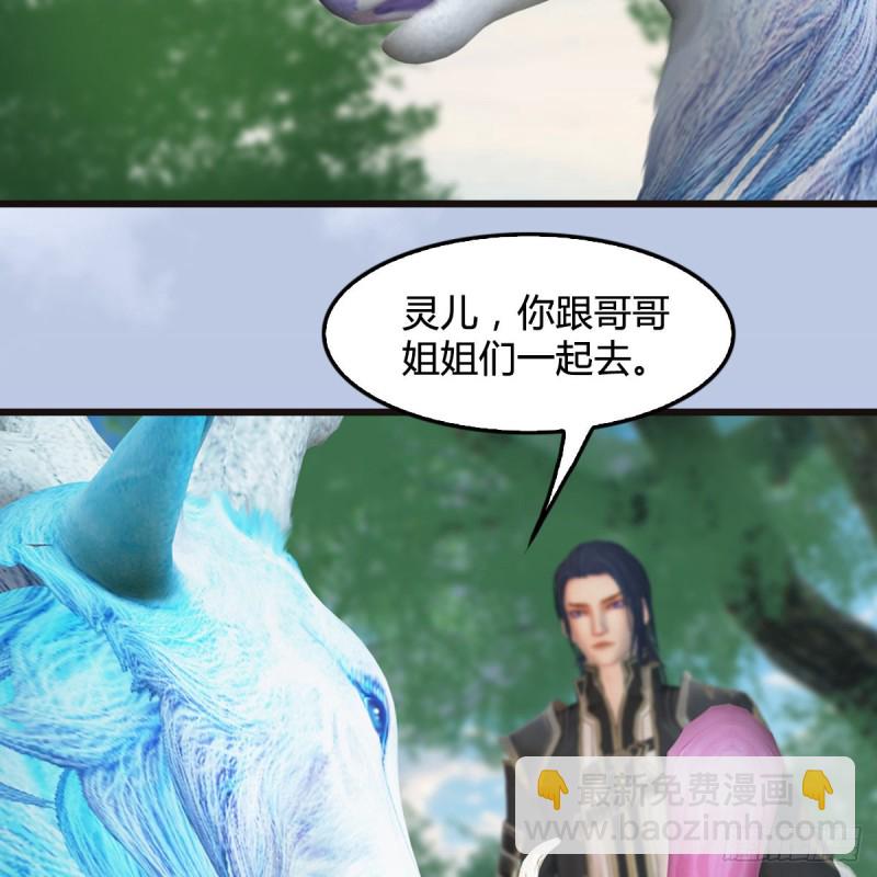 墮玄師 - 第364話：玄獸託孤(1/2) - 3