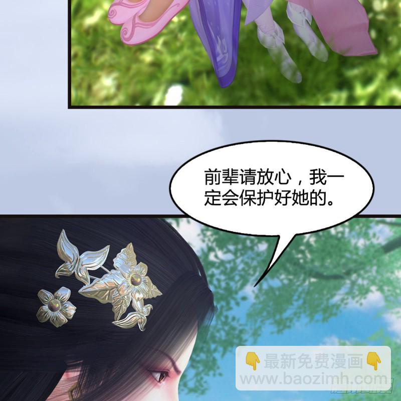 堕玄师 - 第364话：玄兽托孤(1/2) - 4