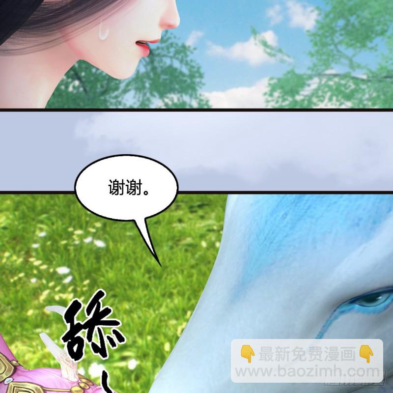 墮玄師 - 第364話：玄獸託孤(1/2) - 5