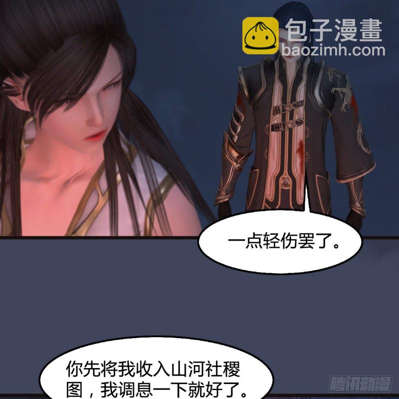 堕玄师 - 第370话：少女兜兜(1/2) - 4