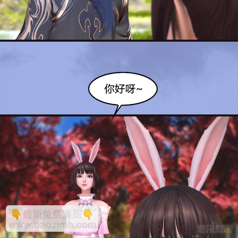 堕玄师 - 第370话：少女兜兜(1/2) - 7