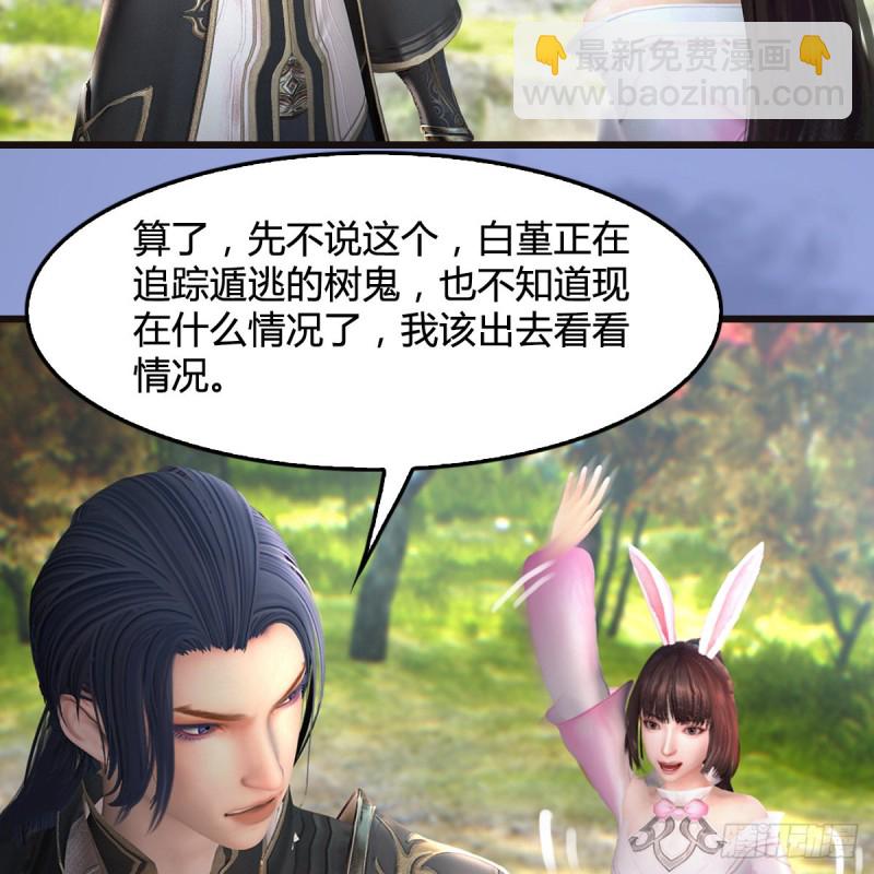 堕玄师 - 第370话：少女兜兜(1/2) - 4