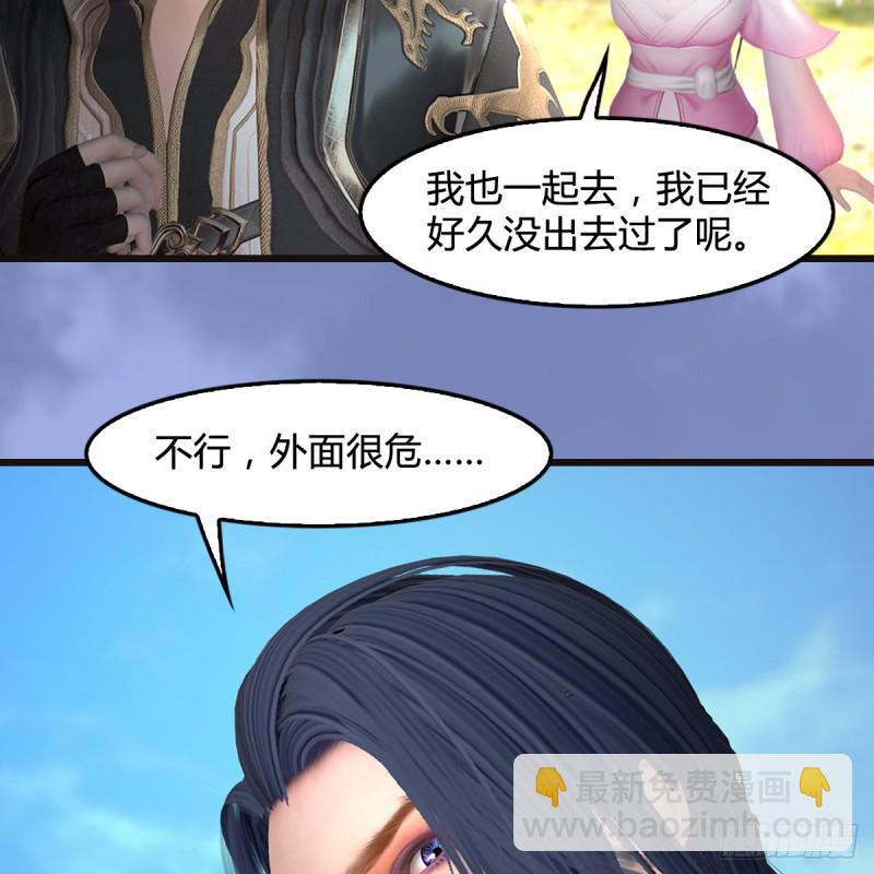 堕玄师 - 第370话：少女兜兜(1/2) - 5