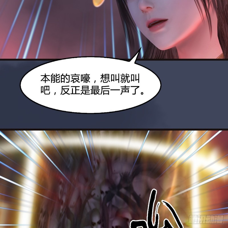 堕玄师 - 第370话：少女兜兜(1/2) - 7