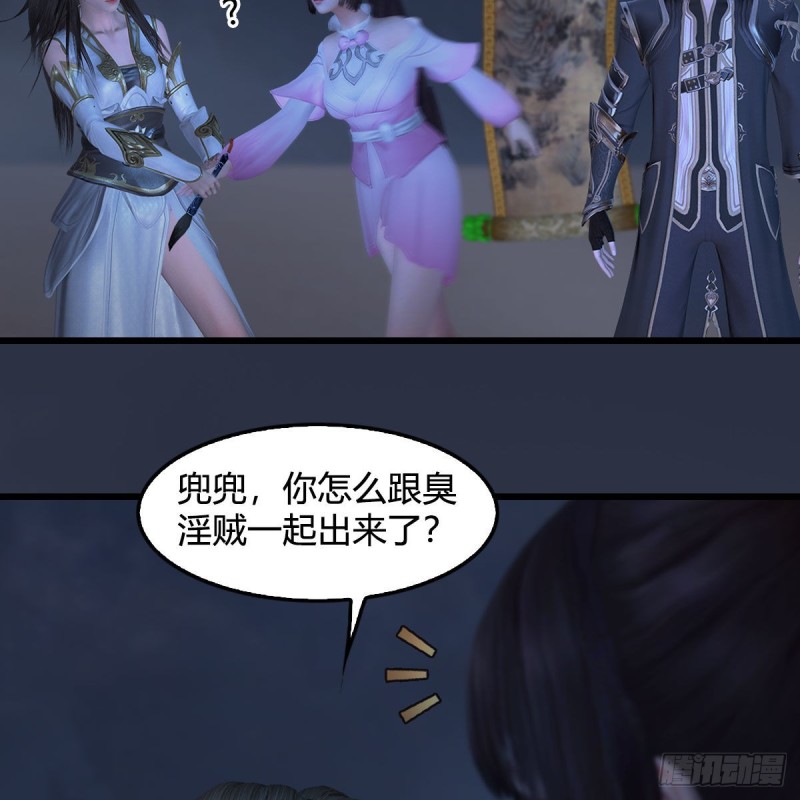 堕玄师 - 第371话：尸城作战(1/2) - 3