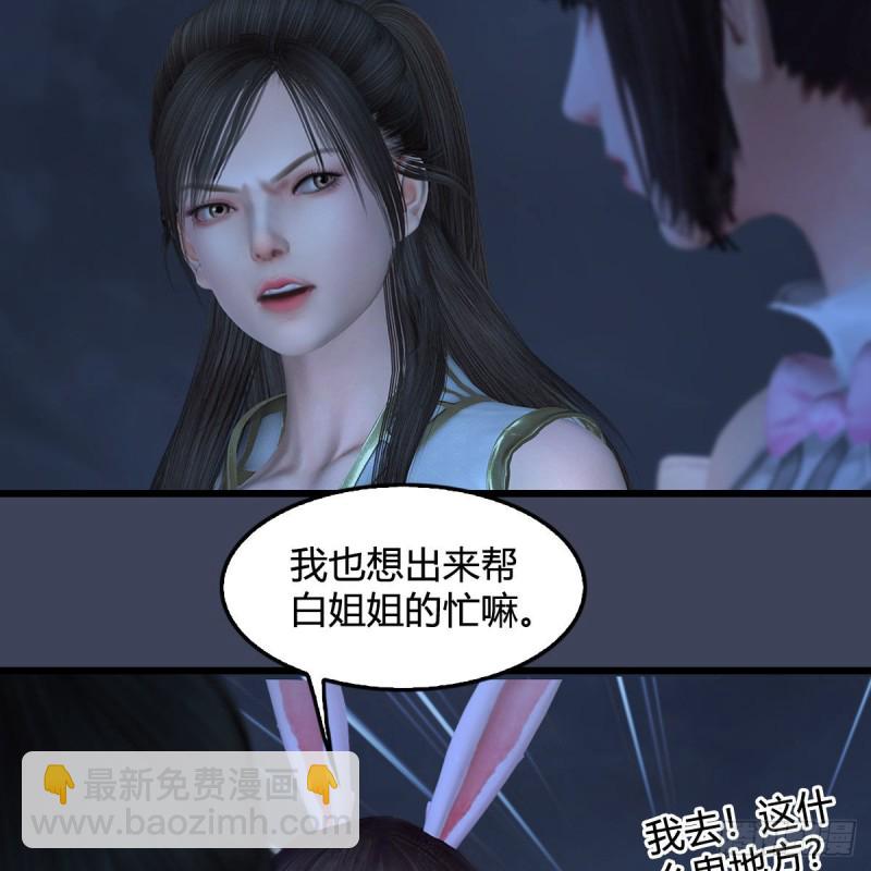 堕玄师 - 第371话：尸城作战(1/2) - 4