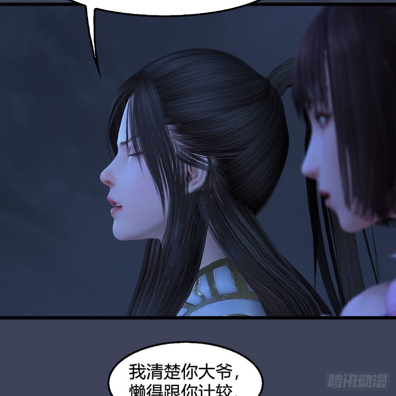 墮玄師 - 第371話：屍城作戰(1/2) - 8