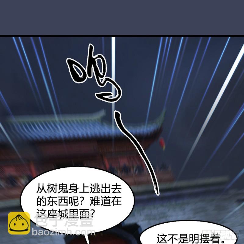 堕玄师 - 第371话：尸城作战(1/2) - 2