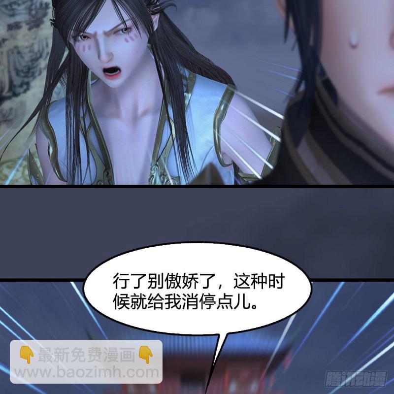 墮玄師 - 第371話：屍城作戰(1/2) - 8