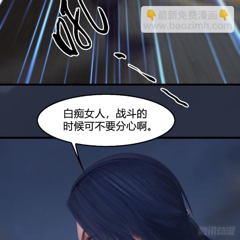 墮玄師 - 第371話：屍城作戰(2/2) - 3