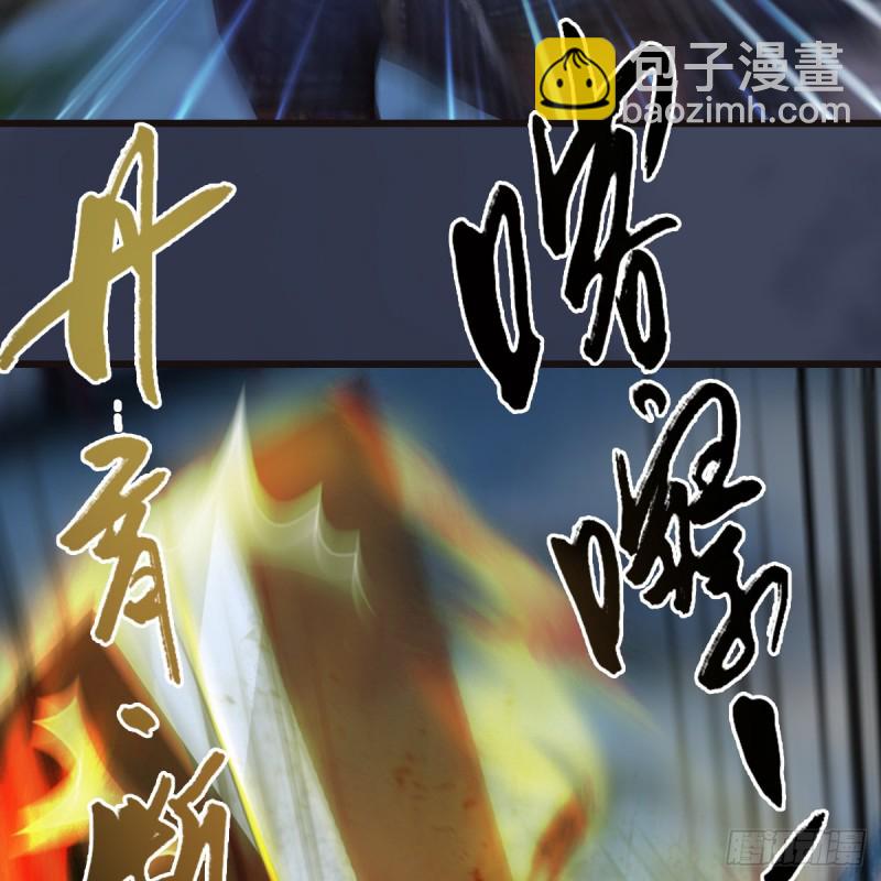 堕玄师 - 第373话：白堇之死？(1/2) - 1